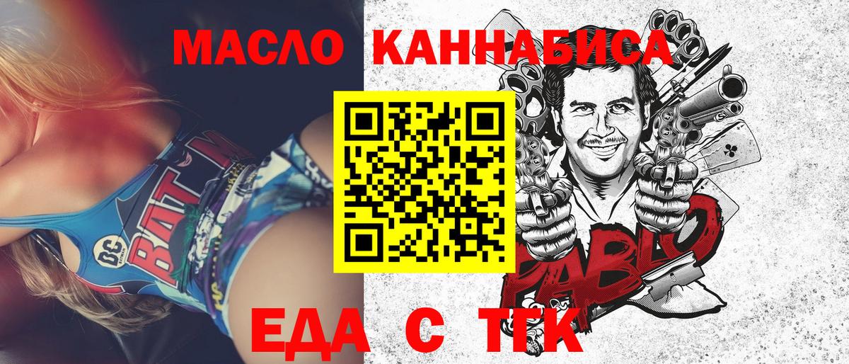 Тара  Еда ТГК конопля  Вход с VPN 