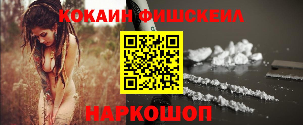 COCAIN  Вход с VPN  Тара  Кокаин Колумбийский 