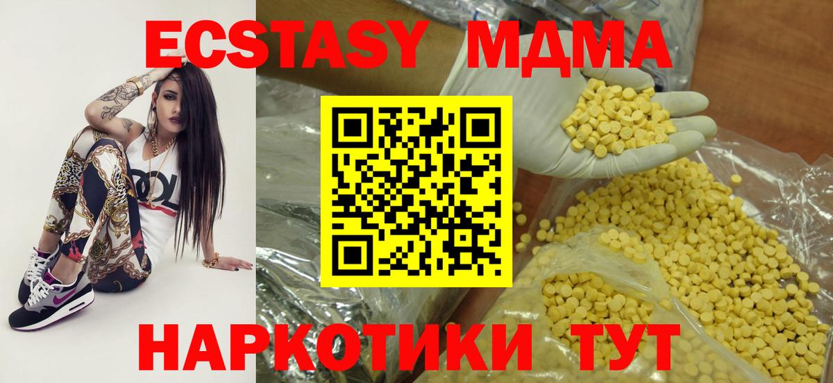 Тара  ЭКСТАЗИ  Вход с VPN  OMG сайт  Ecstasy таблы  Экстази 280мг 