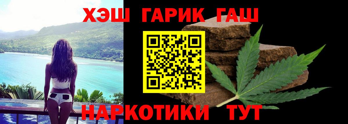 Гашиш Cannabis Тара