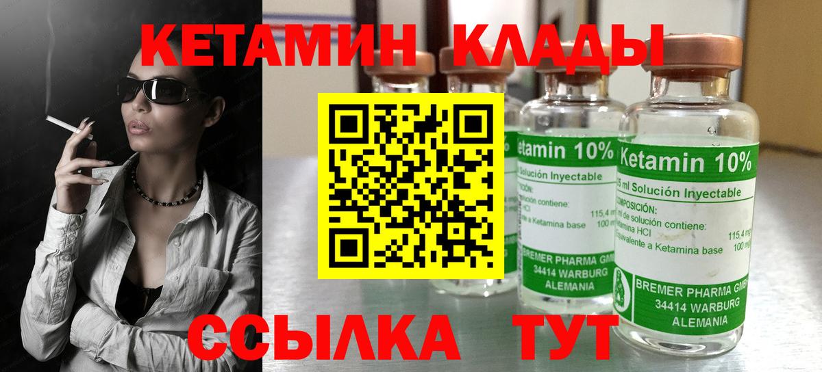 КЕТАМИН VHQ  Вход с VPN  Тара 