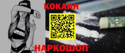 кокаин Будённовск