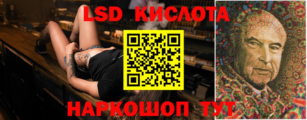 Лсд 25 экстази кислота  Вход с VPN  LSD-25 экстази  Тара  LSD-25 экстази ecstasy 