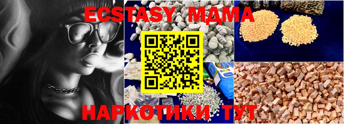 МДМА VHQ  Вход с VPN  MDMA  Тара  МДМА VHQ 