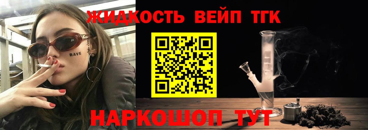 Дистиллят ТГК вейп  Вход с VPN  Тара  Дистиллят ТГК THC oil 